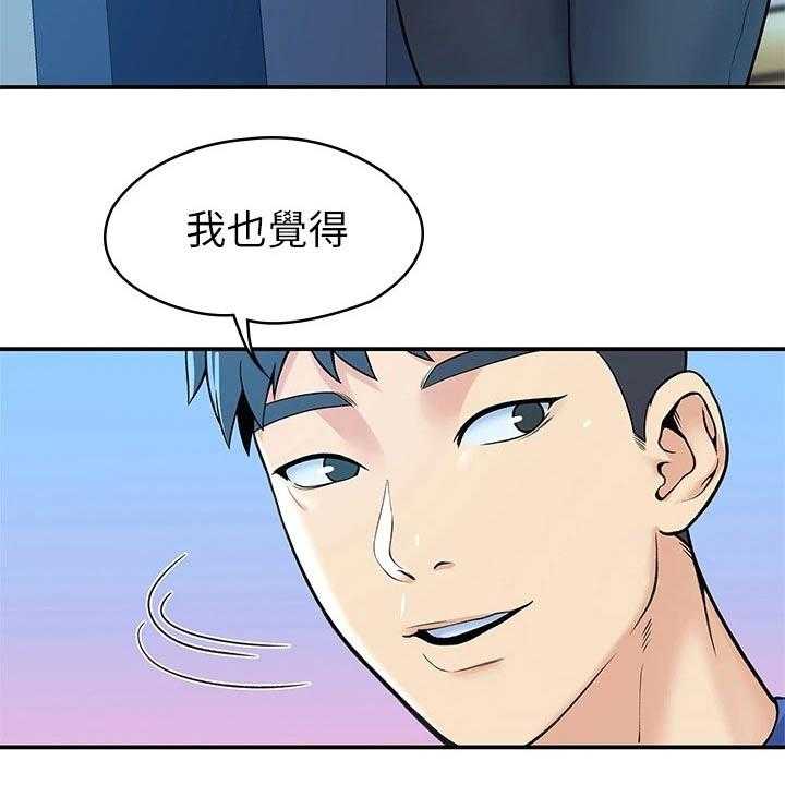 《神雕一哥》漫画最新章节第30话 30_分享免费下拉式在线观看章节第【8】张图片