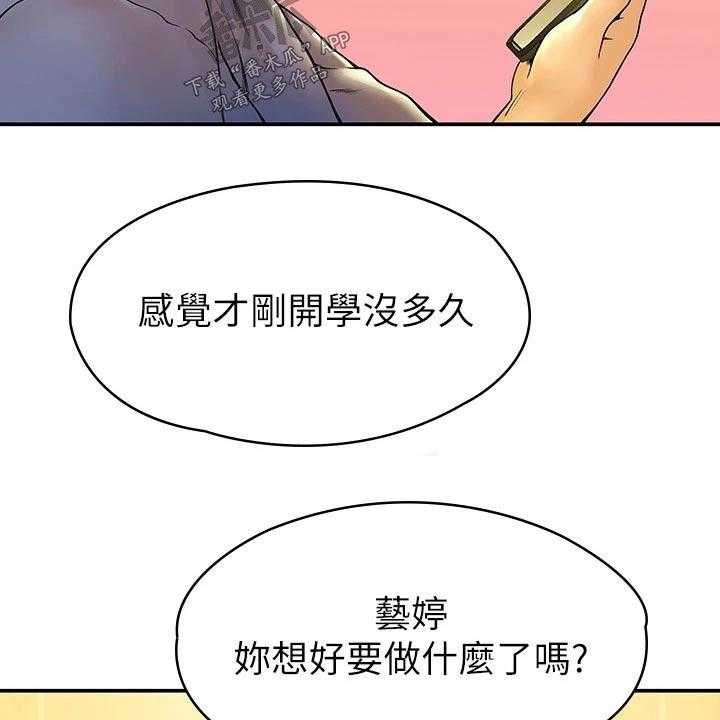 《神雕一哥》漫画最新章节第30话 30_分享免费下拉式在线观看章节第【3】张图片