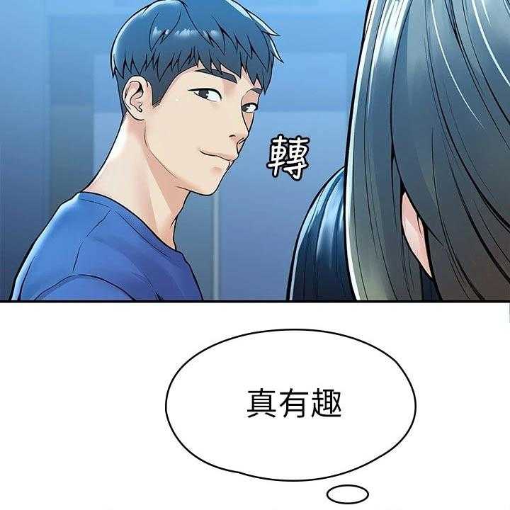 《神雕一哥》漫画最新章节第30话 30_分享免费下拉式在线观看章节第【16】张图片