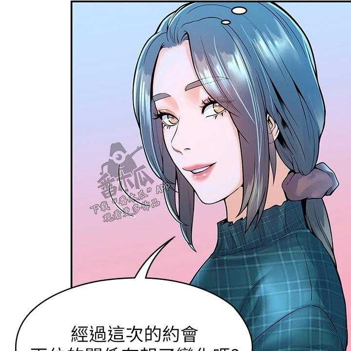 《神雕一哥》漫画最新章节第30话 30_分享免费下拉式在线观看章节第【15】张图片