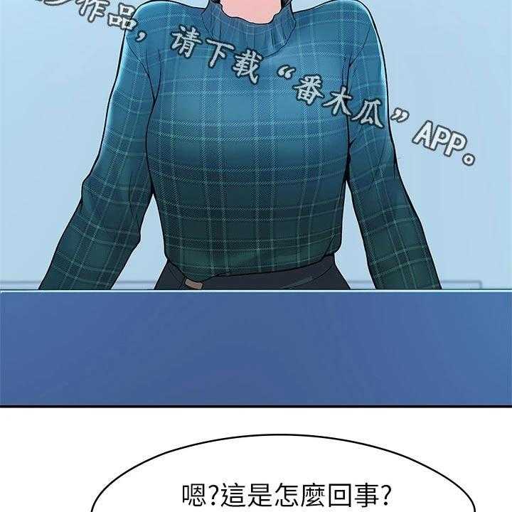 《神雕一哥》漫画最新章节第30话 30_分享免费下拉式在线观看章节第【35】张图片