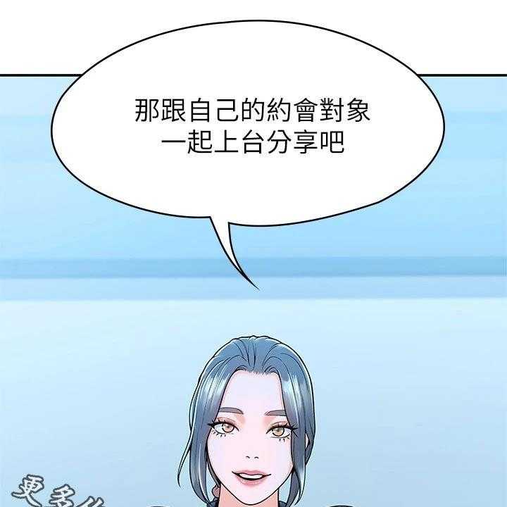 《神雕一哥》漫画最新章节第30话 30_分享免费下拉式在线观看章节第【36】张图片