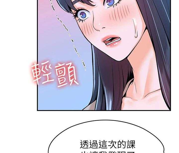 《神雕一哥》漫画最新章节第30话 30_分享免费下拉式在线观看章节第【20】张图片