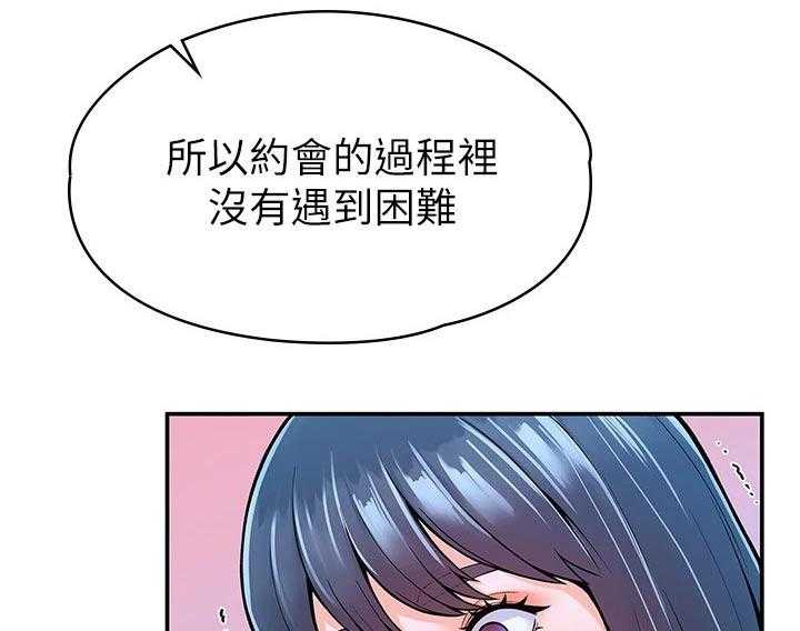 《神雕一哥》漫画最新章节第30话 30_分享免费下拉式在线观看章节第【21】张图片