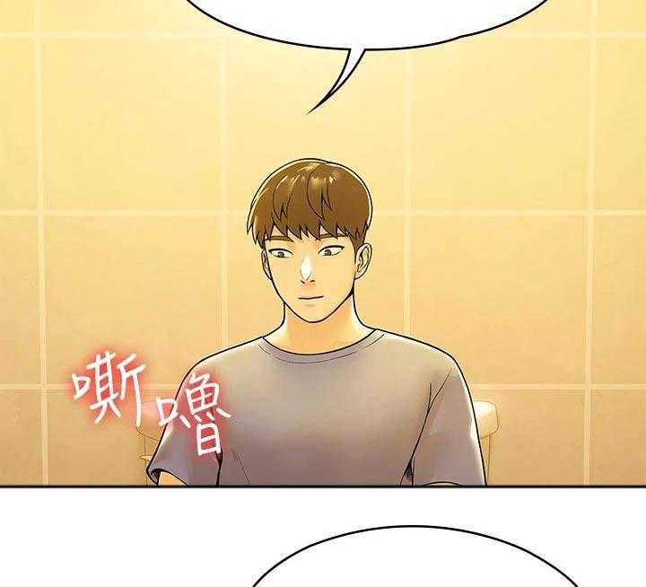 《神雕一哥》漫画最新章节第30话 30_分享免费下拉式在线观看章节第【2】张图片