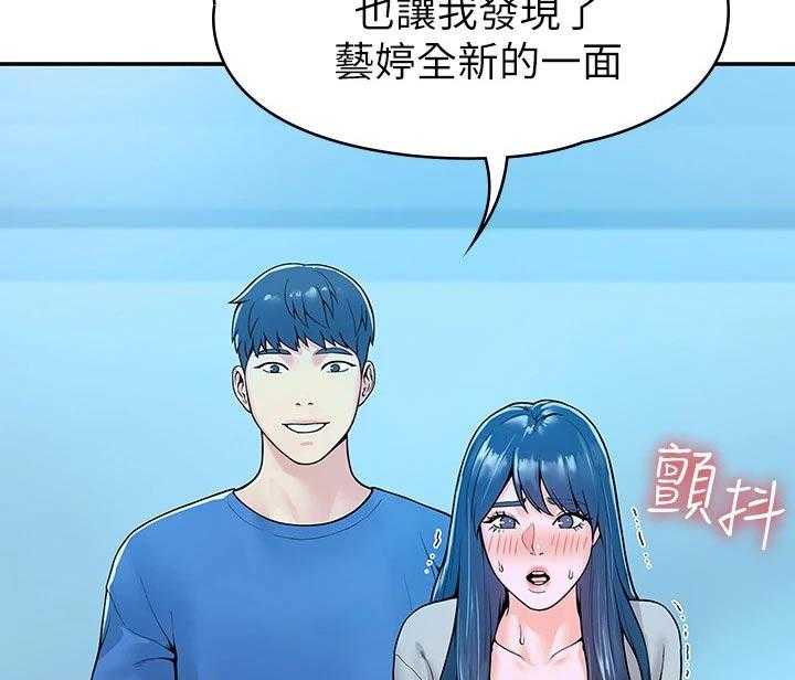 《神雕一哥》漫画最新章节第30话 30_分享免费下拉式在线观看章节第【19】张图片