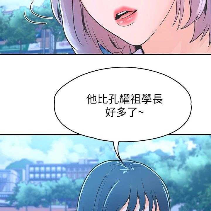 《神雕一哥》漫画最新章节第31话 31_产品效果免费下拉式在线观看章节第【24】张图片