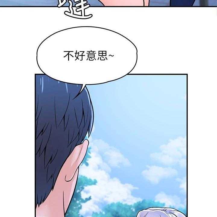 《神雕一哥》漫画最新章节第31话 31_产品效果免费下拉式在线观看章节第【38】张图片