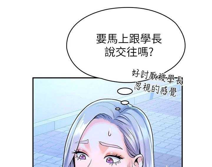 《神雕一哥》漫画最新章节第31话 31_产品效果免费下拉式在线观看章节第【21】张图片