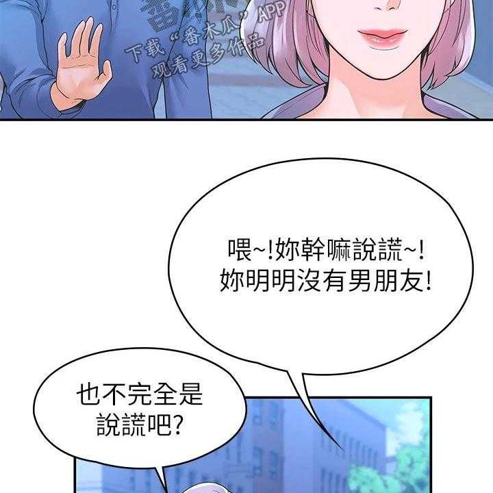 《神雕一哥》漫画最新章节第31话 31_产品效果免费下拉式在线观看章节第【28】张图片