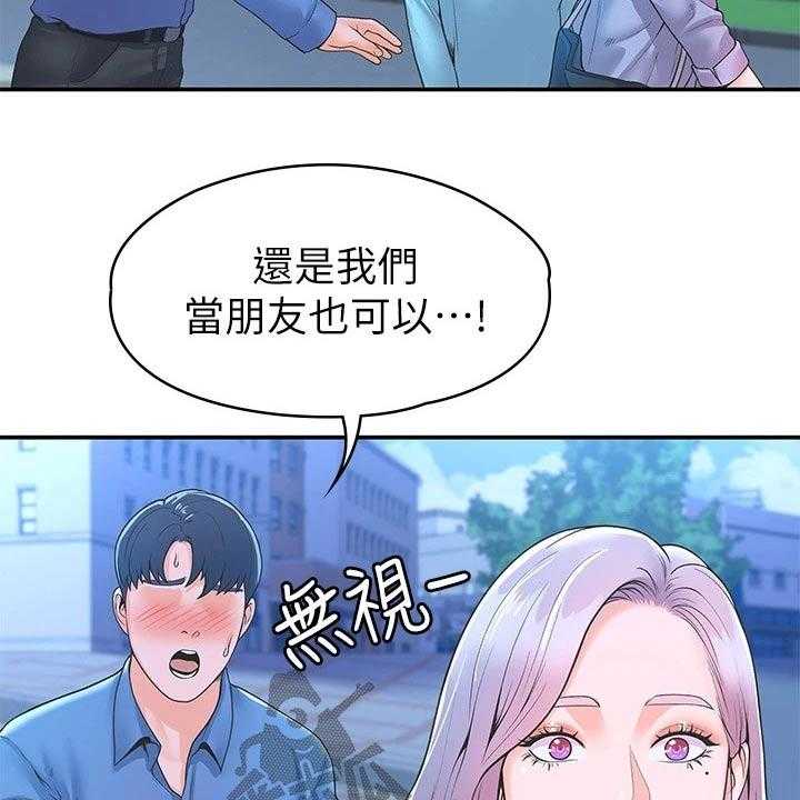 《神雕一哥》漫画最新章节第31话 31_产品效果免费下拉式在线观看章节第【29】张图片