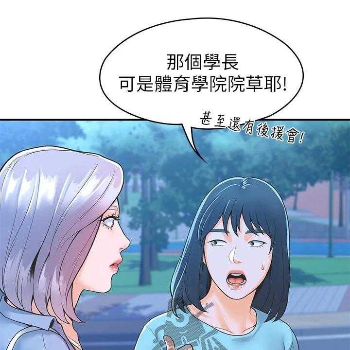 《神雕一哥》漫画最新章节第31话 31_产品效果免费下拉式在线观看章节第【26】张图片