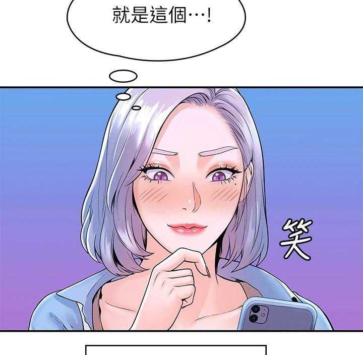 《神雕一哥》漫画最新章节第31话 31_产品效果免费下拉式在线观看章节第【14】张图片