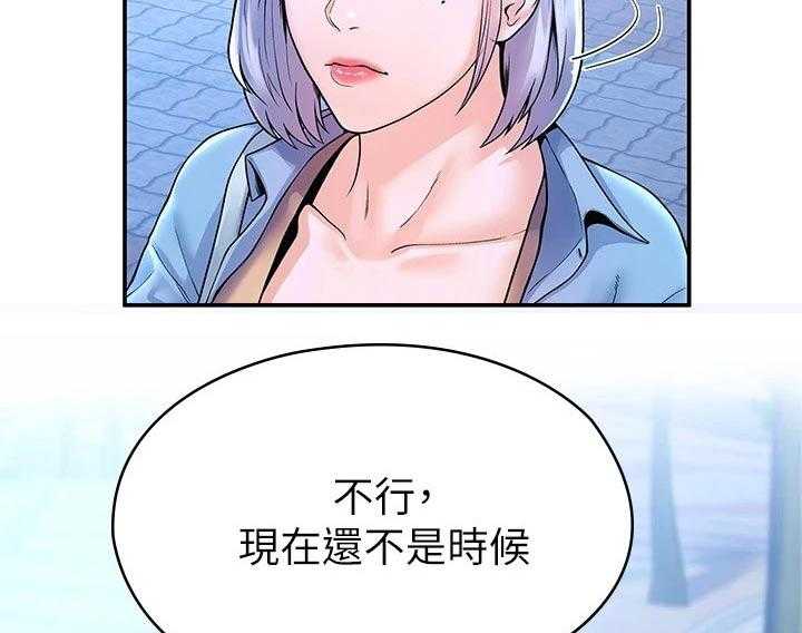 《神雕一哥》漫画最新章节第31话 31_产品效果免费下拉式在线观看章节第【20】张图片