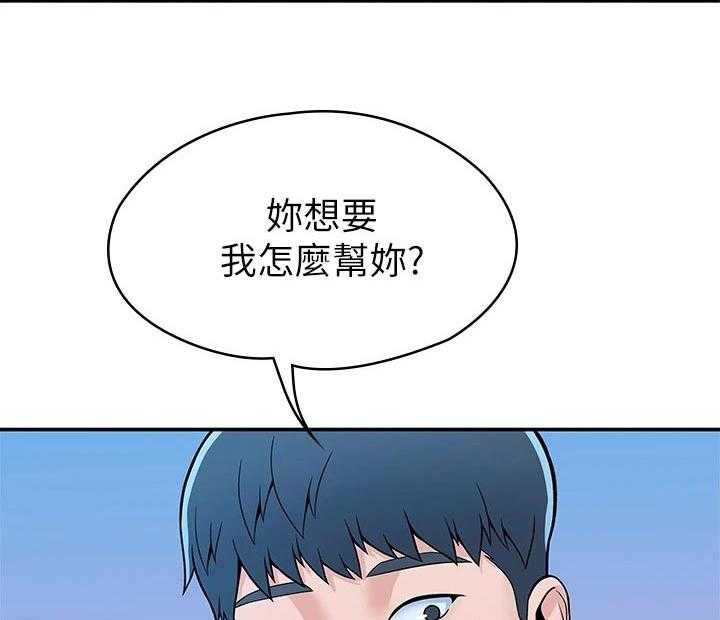 《神雕一哥》漫画最新章节第32话 32_主动免费下拉式在线观看章节第【39】张图片