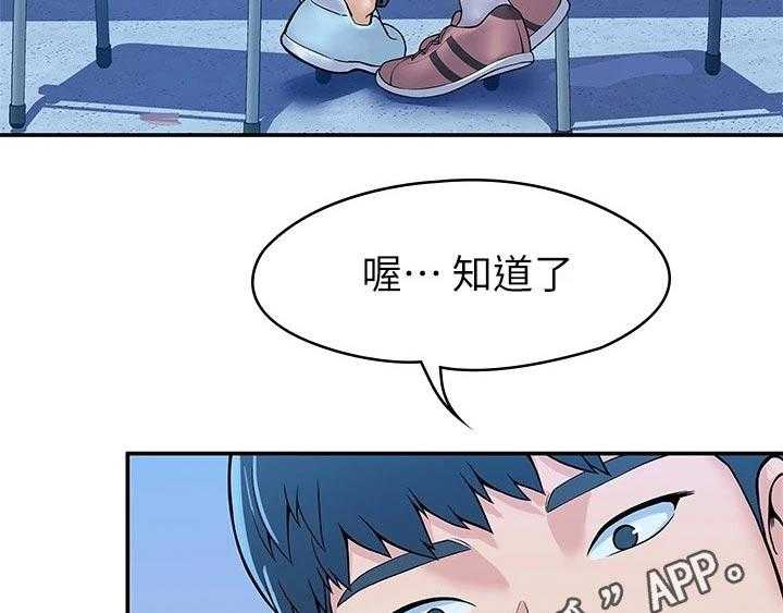 《神雕一哥》漫画最新章节第32话 32_主动免费下拉式在线观看章节第【2】张图片