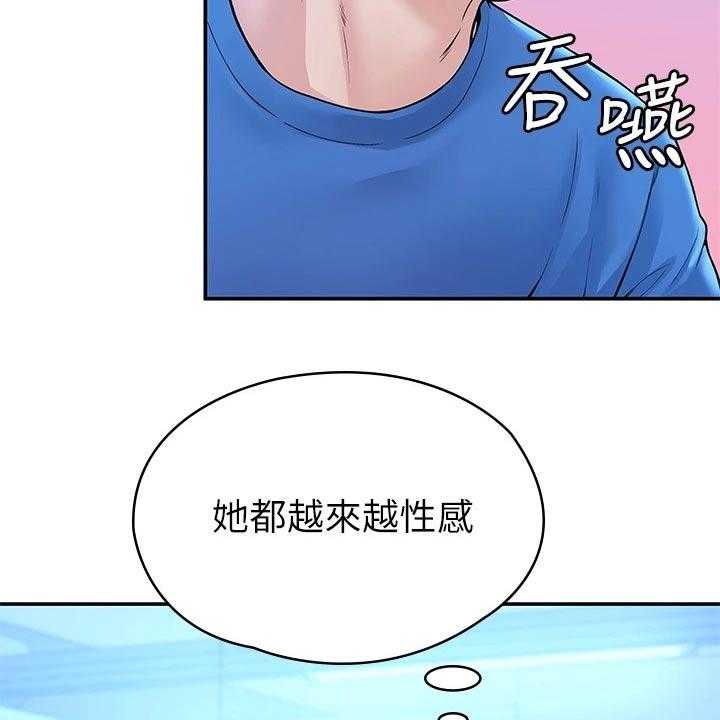 《神雕一哥》漫画最新章节第32话 32_主动免费下拉式在线观看章节第【16】张图片