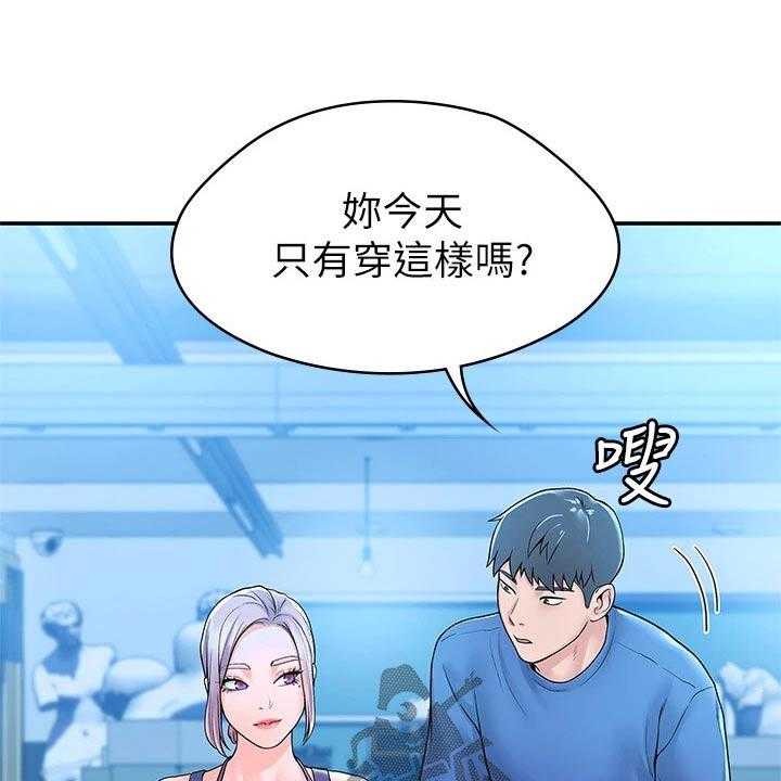 《神雕一哥》漫画最新章节第32话 32_主动免费下拉式在线观看章节第【28】张图片