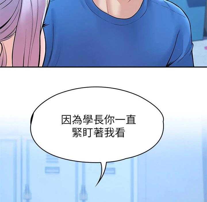 《神雕一哥》漫画最新章节第32话 32_主动免费下拉式在线观看章节第【10】张图片