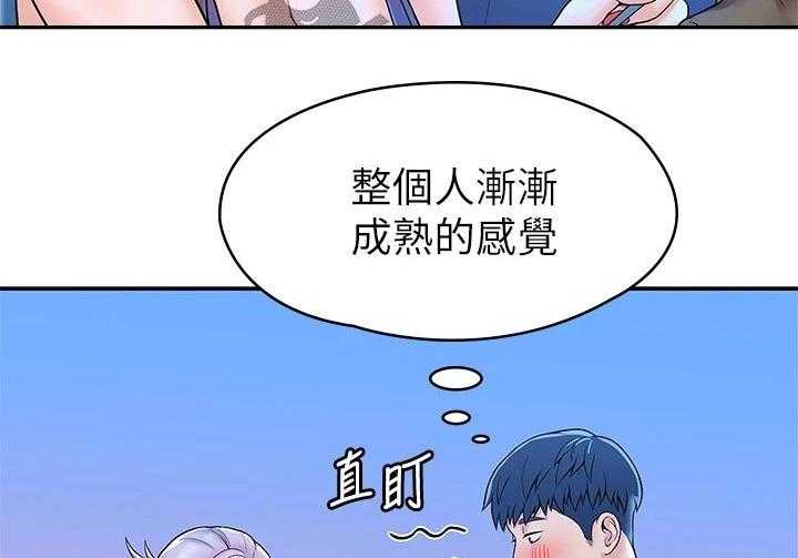 《神雕一哥》漫画最新章节第32话 32_主动免费下拉式在线观看章节第【14】张图片