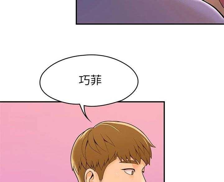 《神雕一哥》漫画最新章节第33话 33_在一起很开心免费下拉式在线观看章节第【2】张图片