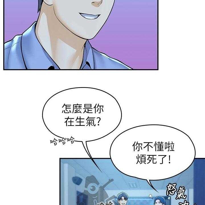 《神雕一哥》漫画最新章节第33话 33_在一起很开心免费下拉式在线观看章节第【35】张图片