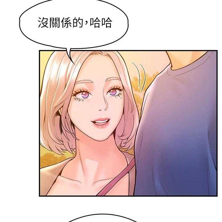 《神雕一哥》漫画最新章节第33话 33_在一起很开心免费下拉式在线观看章节第【9】张图片