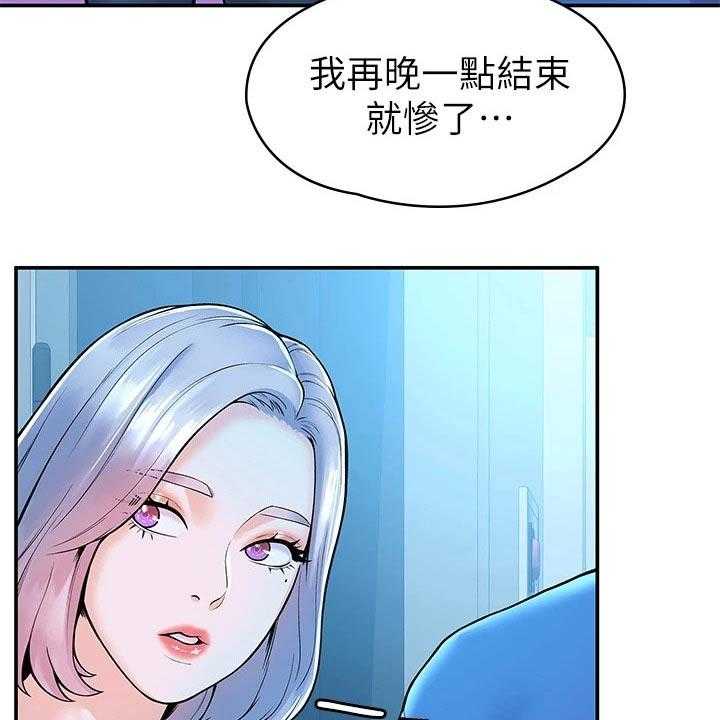 《神雕一哥》漫画最新章节第33话 33_在一起很开心免费下拉式在线观看章节第【28】张图片