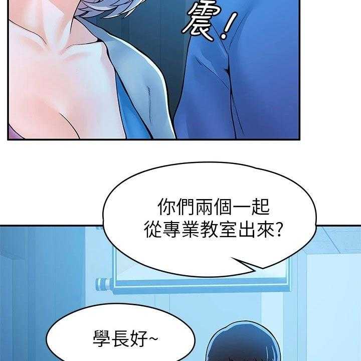 《神雕一哥》漫画最新章节第33话 33_在一起很开心免费下拉式在线观看章节第【27】张图片