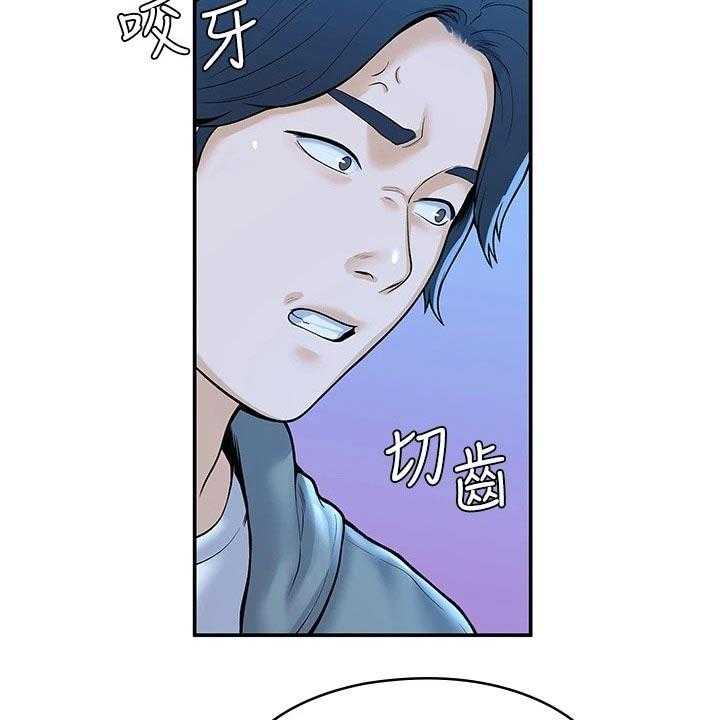 《神雕一哥》漫画最新章节第33话 33_在一起很开心免费下拉式在线观看章节第【33】张图片