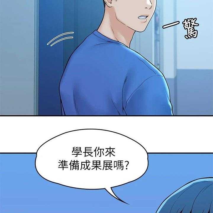 《神雕一哥》漫画最新章节第33话 33_在一起很开心免费下拉式在线观看章节第【30】张图片