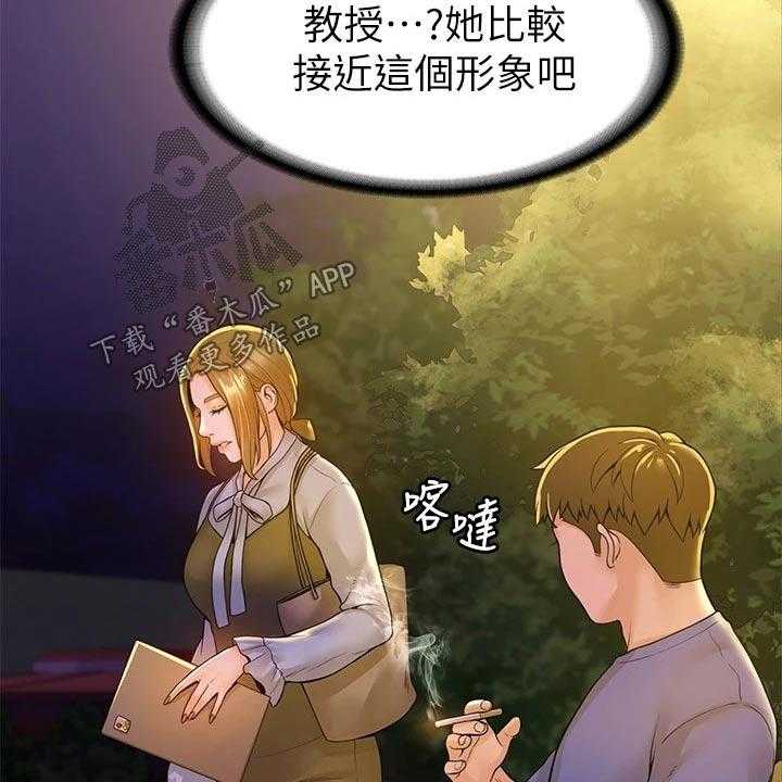 《神雕一哥》漫画最新章节第34话 34_你这样的人免费下拉式在线观看章节第【3】张图片