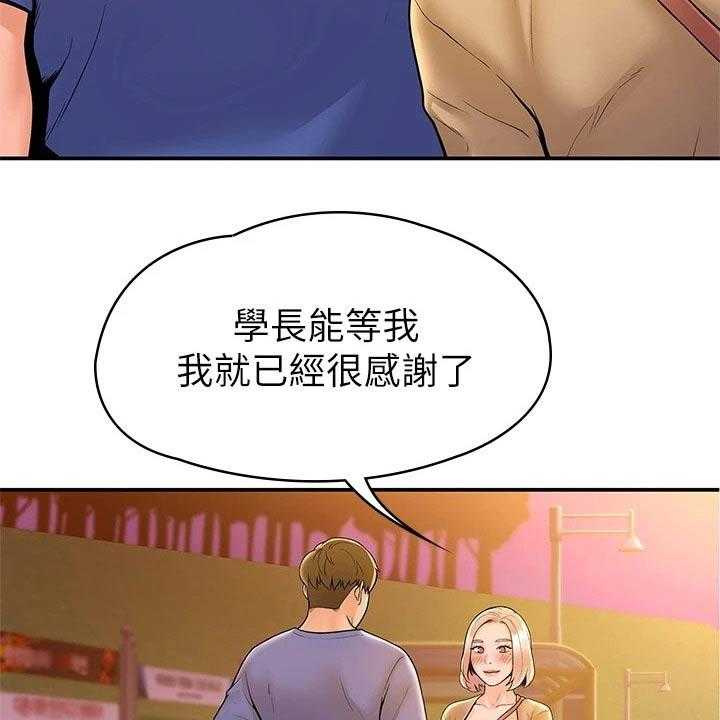 《神雕一哥》漫画最新章节第34话 34_你这样的人免费下拉式在线观看章节第【32】张图片