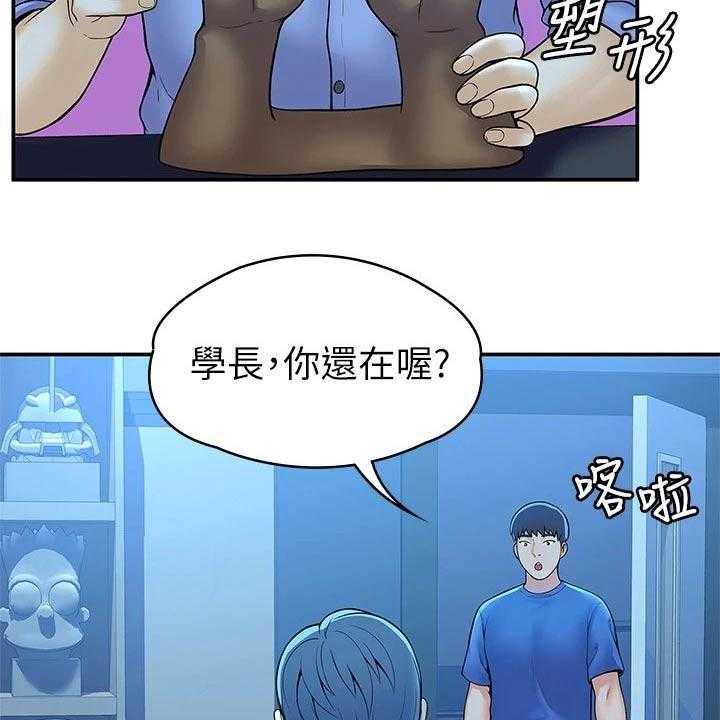 《神雕一哥》漫画最新章节第34话 34_你这样的人免费下拉式在线观看章节第【22】张图片