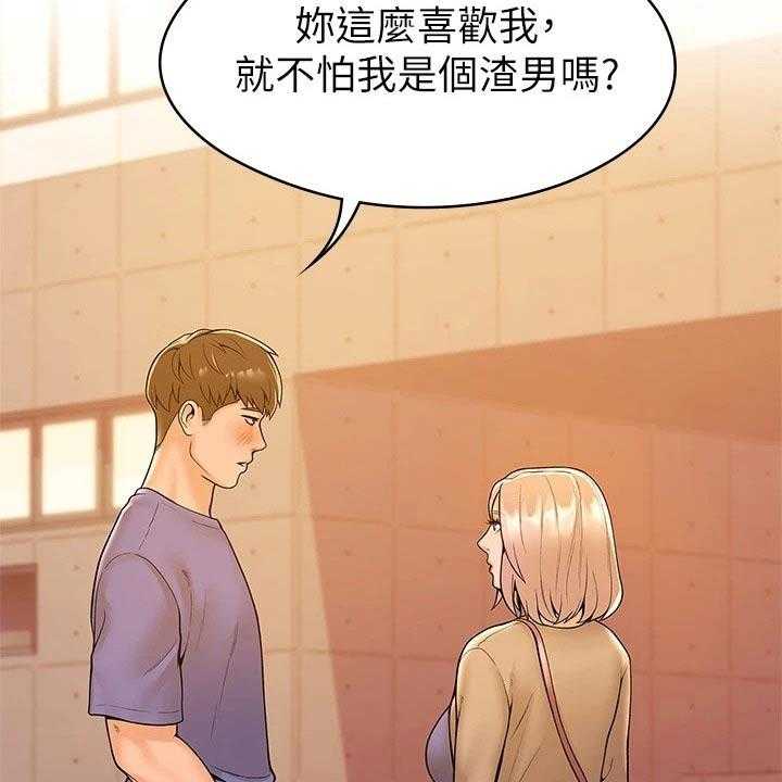 《神雕一哥》漫画最新章节第34话 34_你这样的人免费下拉式在线观看章节第【41】张图片