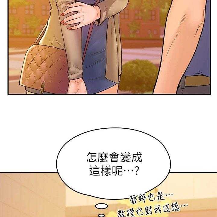 《神雕一哥》漫画最新章节第34话 34_你这样的人免费下拉式在线观看章节第【34】张图片