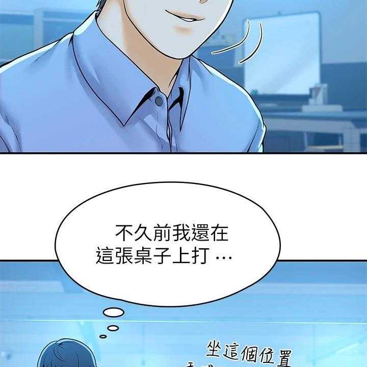 《神雕一哥》漫画最新章节第34话 34_你这样的人免费下拉式在线观看章节第【20】张图片