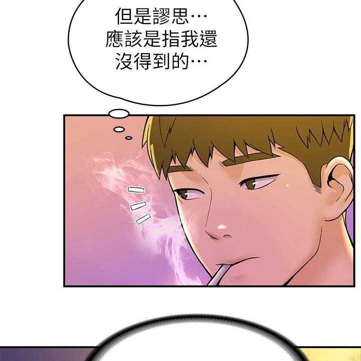 《神雕一哥》漫画最新章节第34话 34_你这样的人免费下拉式在线观看章节第【4】张图片