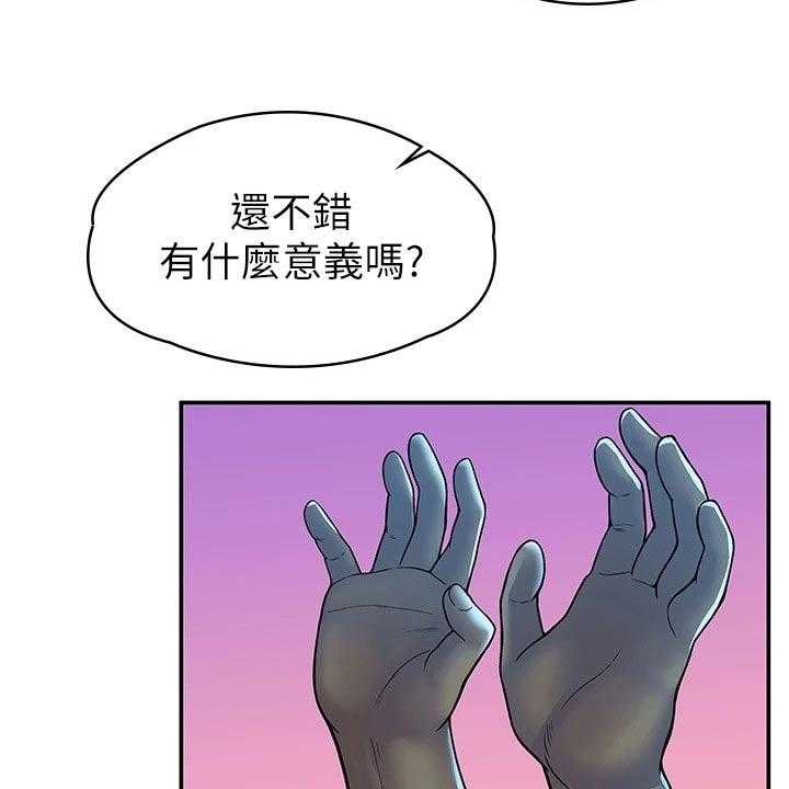 《神雕一哥》漫画最新章节第34话 34_你这样的人免费下拉式在线观看章节第【17】张图片