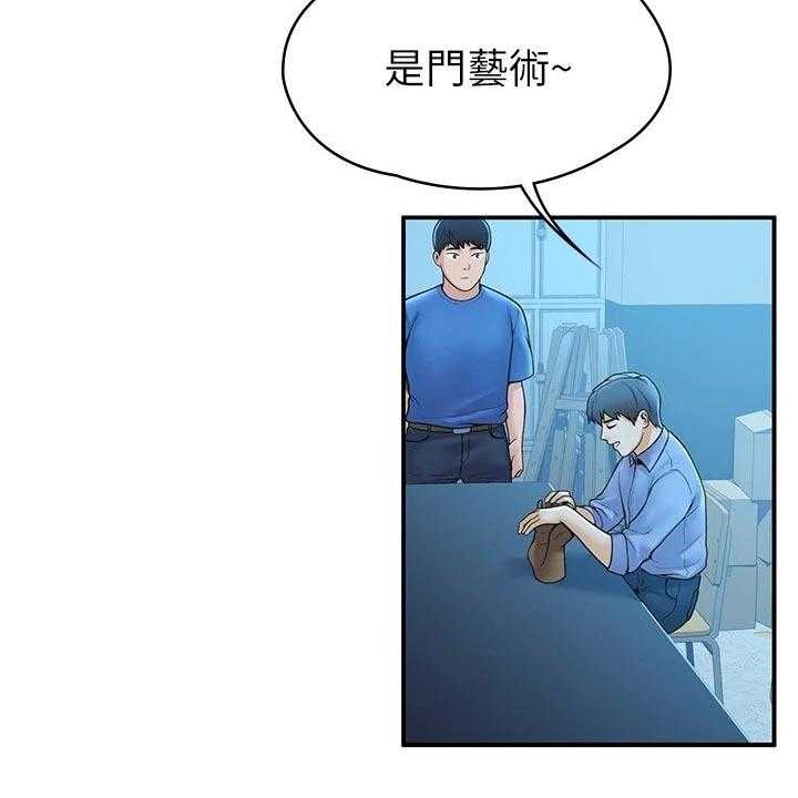 《神雕一哥》漫画最新章节第34话 34_你这样的人免费下拉式在线观看章节第【10】张图片