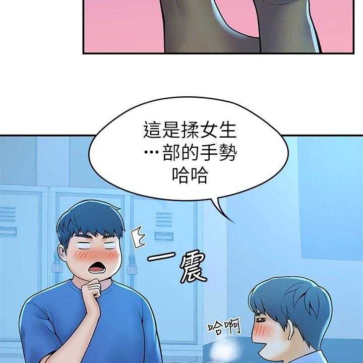 《神雕一哥》漫画最新章节第34话 34_你这样的人免费下拉式在线观看章节第【16】张图片