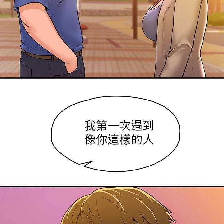 《神雕一哥》漫画最新章节第34话 34_你这样的人免费下拉式在线观看章节第【37】张图片