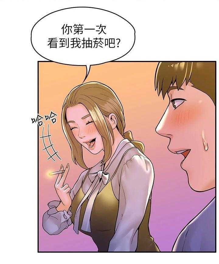 《神雕一哥》漫画最新章节第35话 35_借个火免费下拉式在线观看章节第【19】张图片