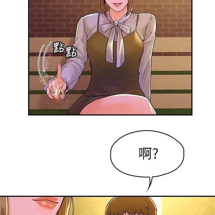 《神雕一哥》漫画最新章节第35话 35_借个火免费下拉式在线观看章节第【16】张图片