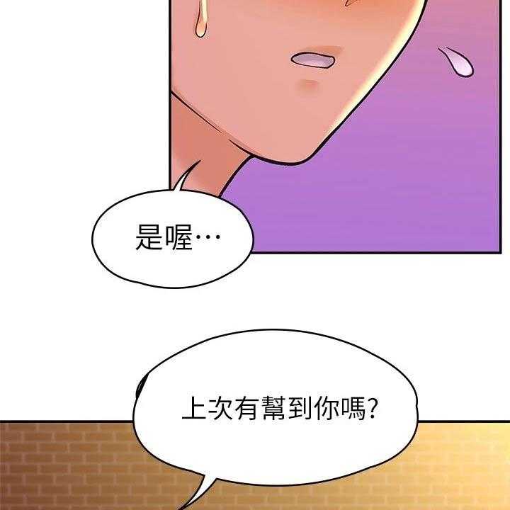 《神雕一哥》漫画最新章节第35话 35_借个火免费下拉式在线观看章节第【11】张图片