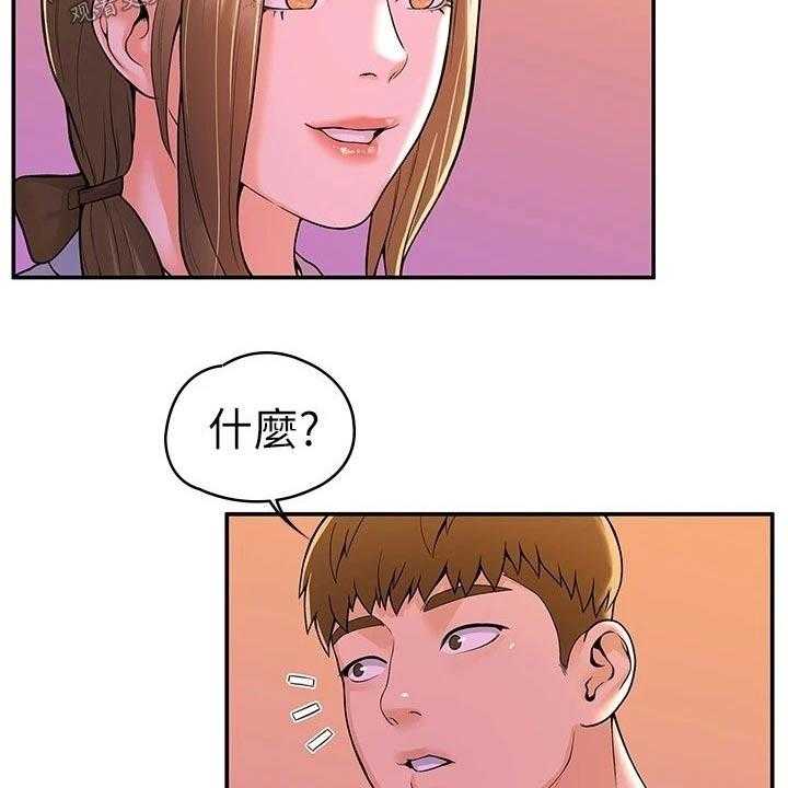 《神雕一哥》漫画最新章节第35话 35_借个火免费下拉式在线观看章节第【36】张图片