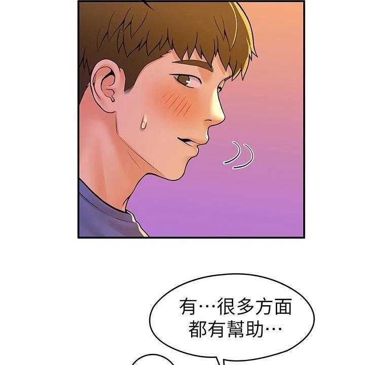 《神雕一哥》漫画最新章节第35话 35_借个火免费下拉式在线观看章节第【9】张图片