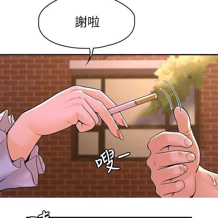 《神雕一哥》漫画最新章节第35话 35_借个火免费下拉式在线观看章节第【31】张图片