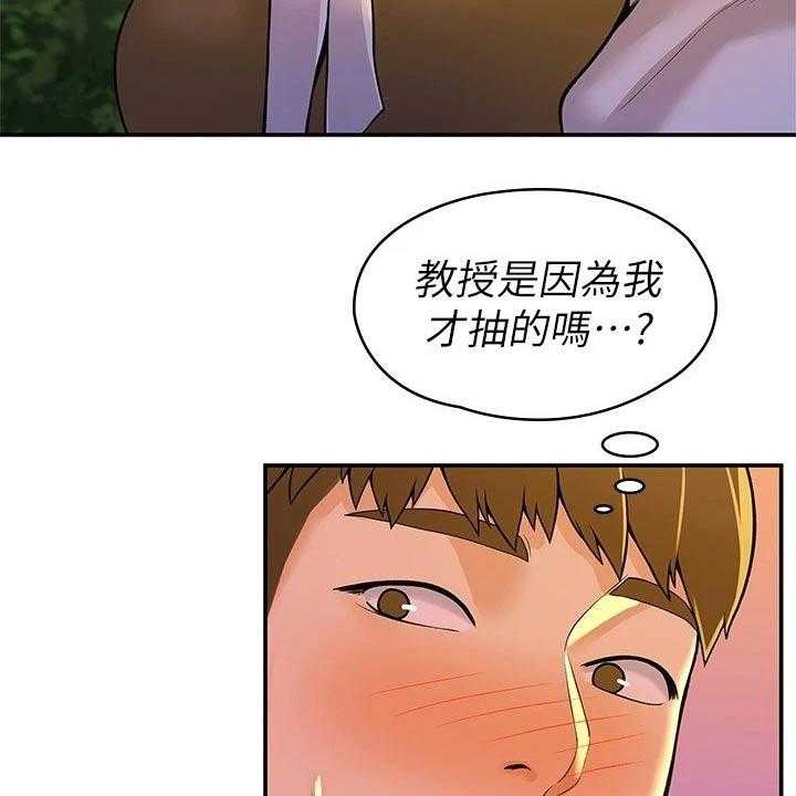 《神雕一哥》漫画最新章节第35话 35_借个火免费下拉式在线观看章节第【12】张图片