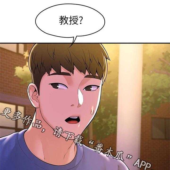 《神雕一哥》漫画最新章节第35话 35_借个火免费下拉式在线观看章节第【39】张图片